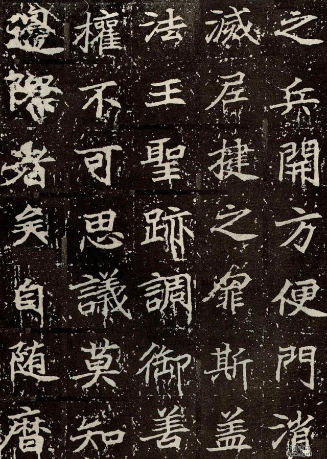 顏師古楷書(shū)《大唐黃帝等慈寺之碑》