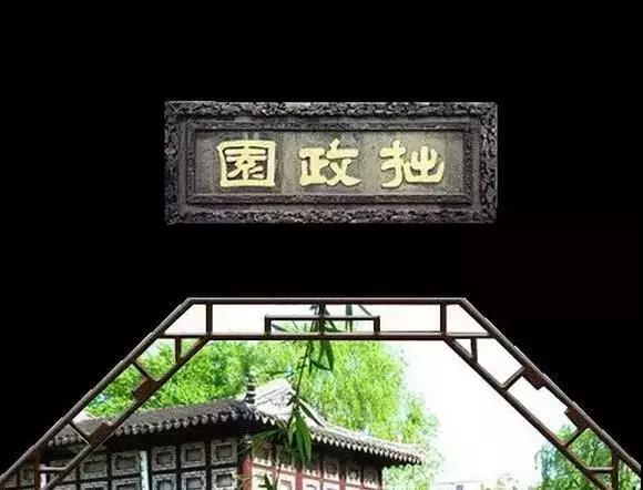 中國(guó)的四大名園，意想不到的風(fēng)景園林美!