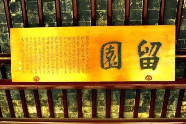 中國的四大名園，意想不到的風(fēng)景園林美!