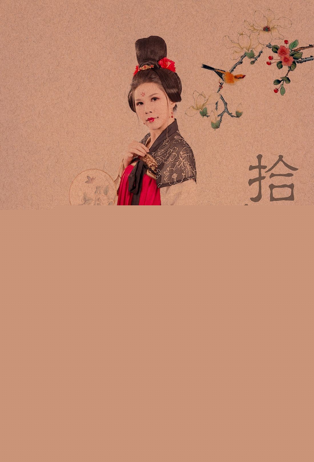 拾春計·人像古裝攝影