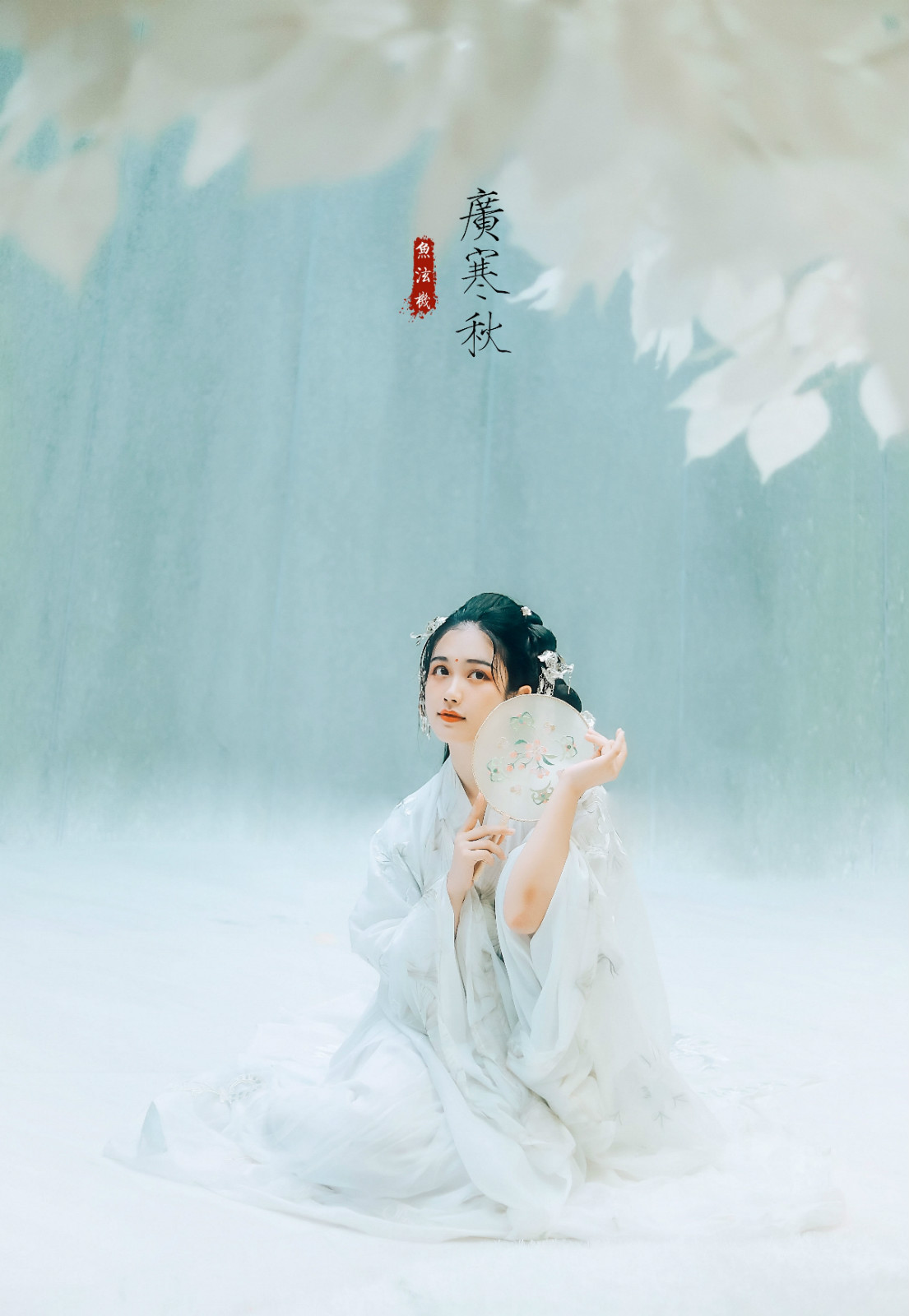 廣寒宮古裝攝影，嫦娥仙子人像攝影