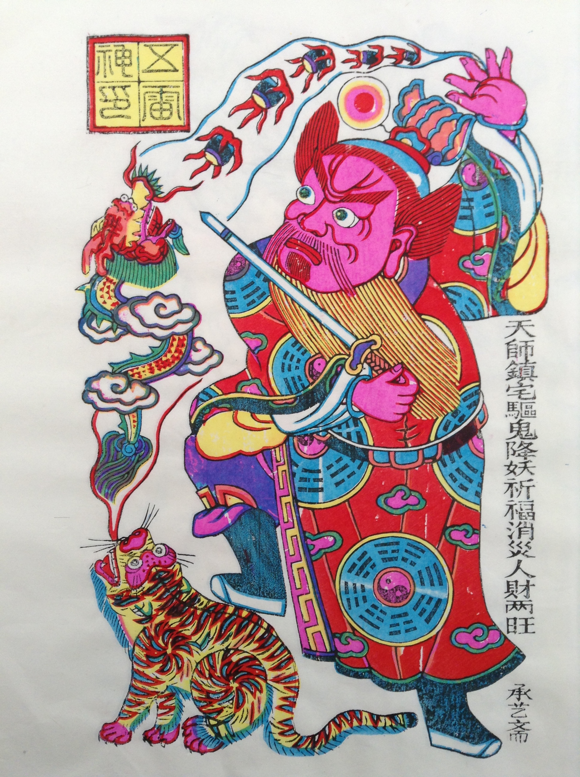 15款生動門神人物年畫，唯美中國吉祥人物年畫