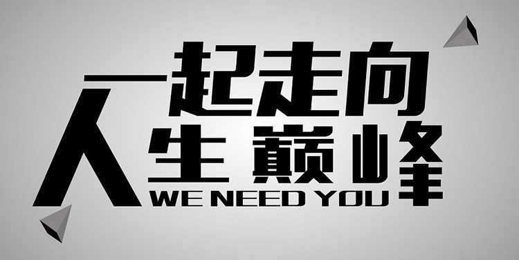 走上人生巔峰，只需掌握這四種顏色方向