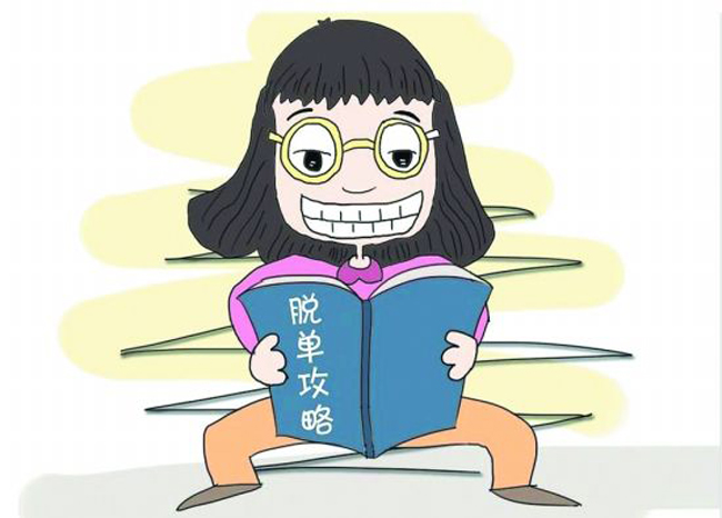 奇妙風(fēng)水布局，祝你早日脫單