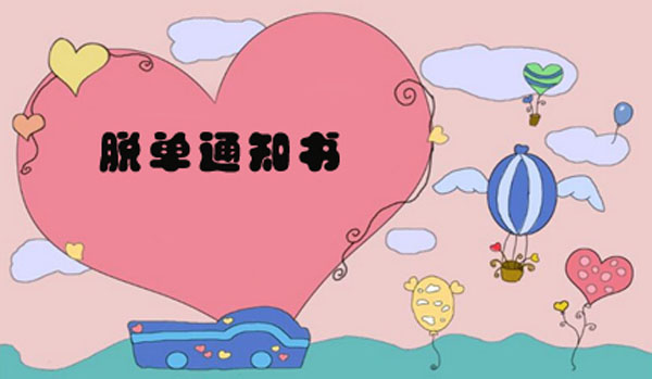 風(fēng)水學(xué)教你近歲末脫單覓桃花四步曲?。?！