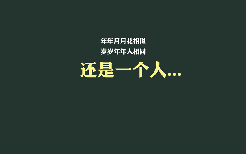 ?。?！原來(lái)單身風(fēng)水可以這樣破解
