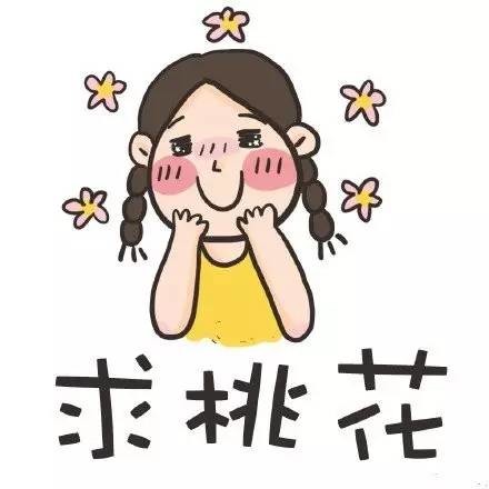 學(xué)會(huì)這些風(fēng)水知識(shí)，快速提升你的桃花運(yùn)