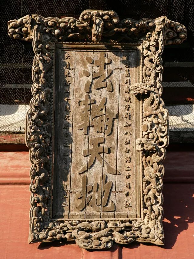 中國最美皇家寺廟:遼寧義縣的奉國寺