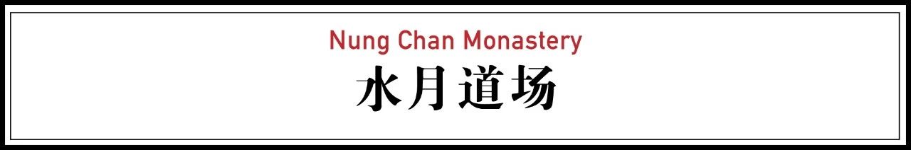 28000m2神秘寺廟-水月道場(chǎng)，吸引百萬(wàn)人朝拜