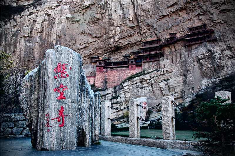 懸空寺半天高，三根馬尾空中吊