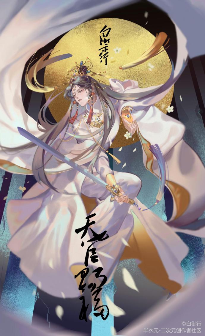 《天官賜福》古風(fēng)圖集，高清古風(fēng)壁紙圖片