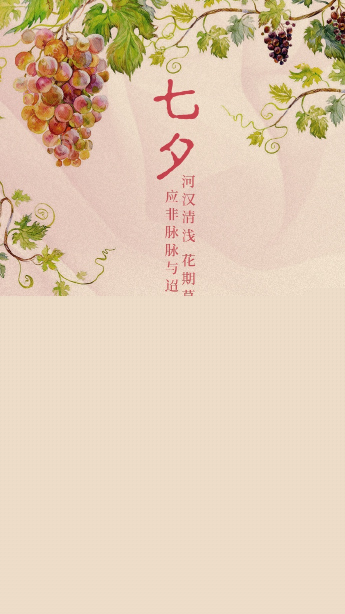 超美《香蜜沉沉燼如霜》節(jié)氣壁紙圖集(38張)