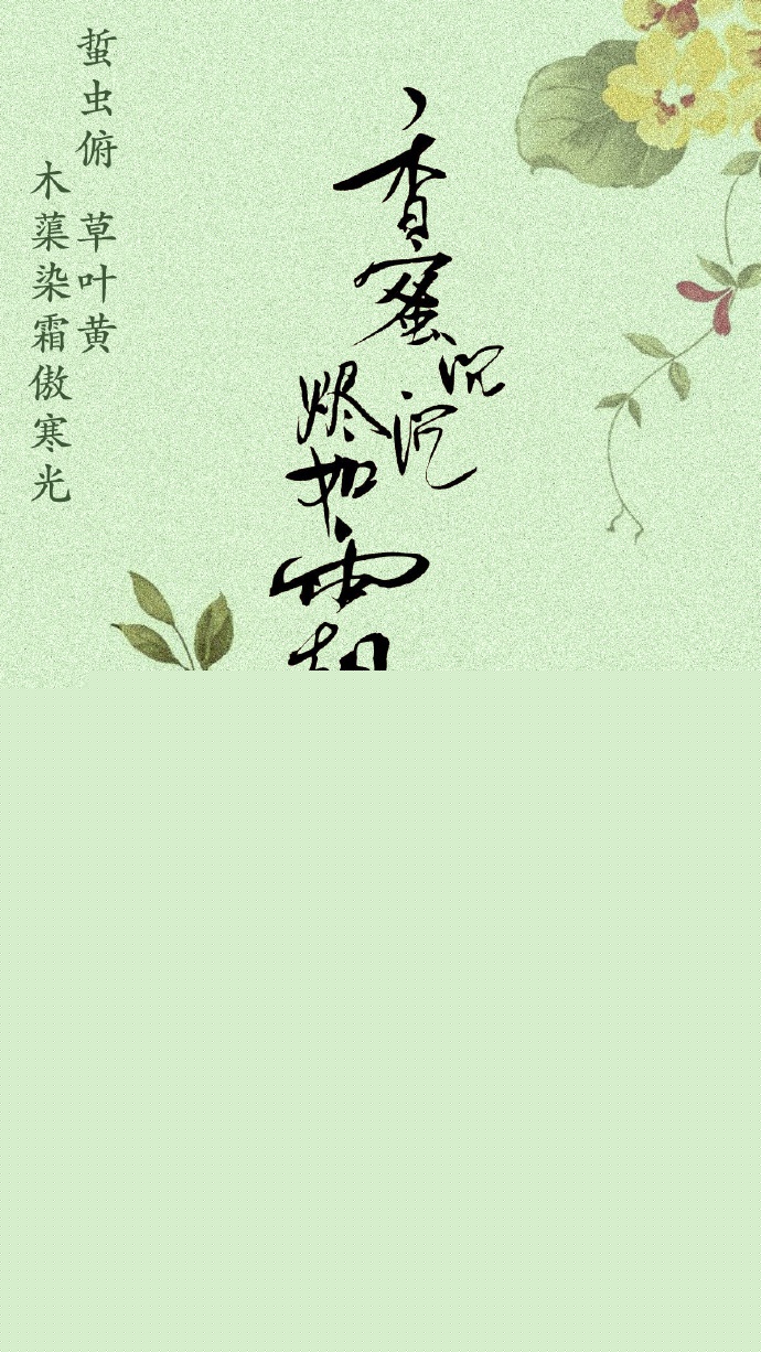 超美《香蜜沉沉燼如霜》節(jié)氣壁紙圖集(38張)
