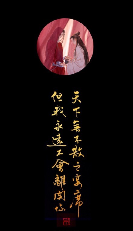 《天官賜?！饭棚L(fēng)壁紙圖集，花城和謝憐好帥