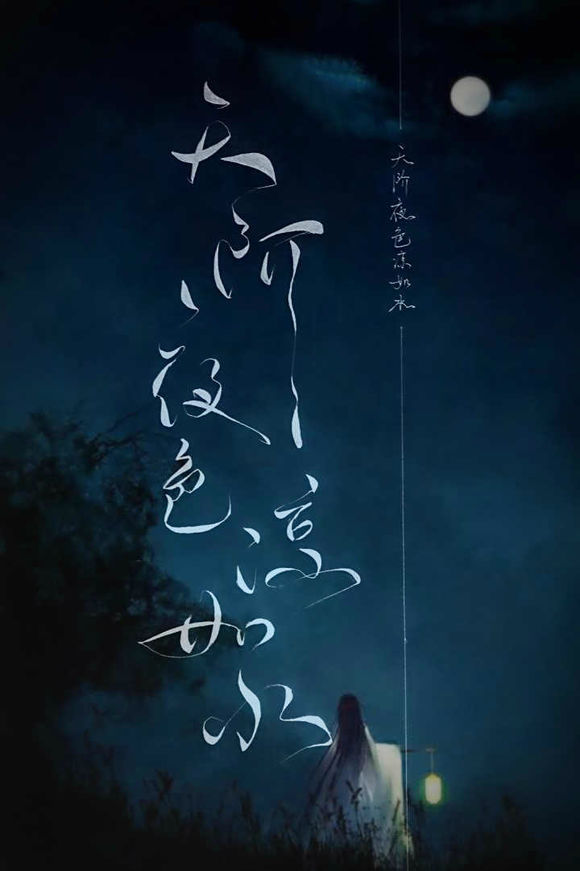 帶菊花字體的古風壁紙圖集，意境十足的古風圖