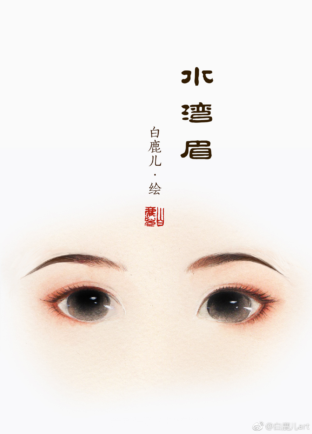 如何描繪古風(fēng)女子眉毛？不同種類眉毛的圖集