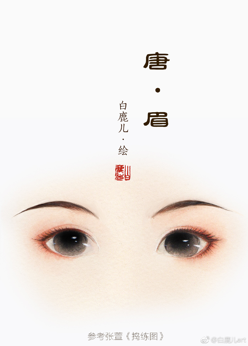 如何描繪古風(fēng)女子眉毛？不同種類眉毛的圖集