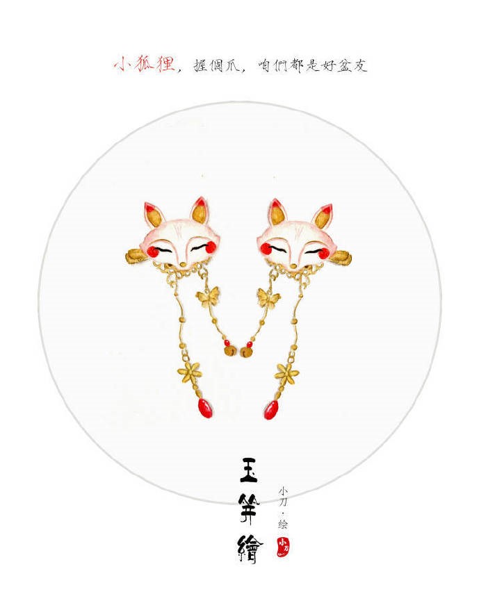 古風(fēng)頭飾手繪插畫圖集，精致典雅的飾品插畫