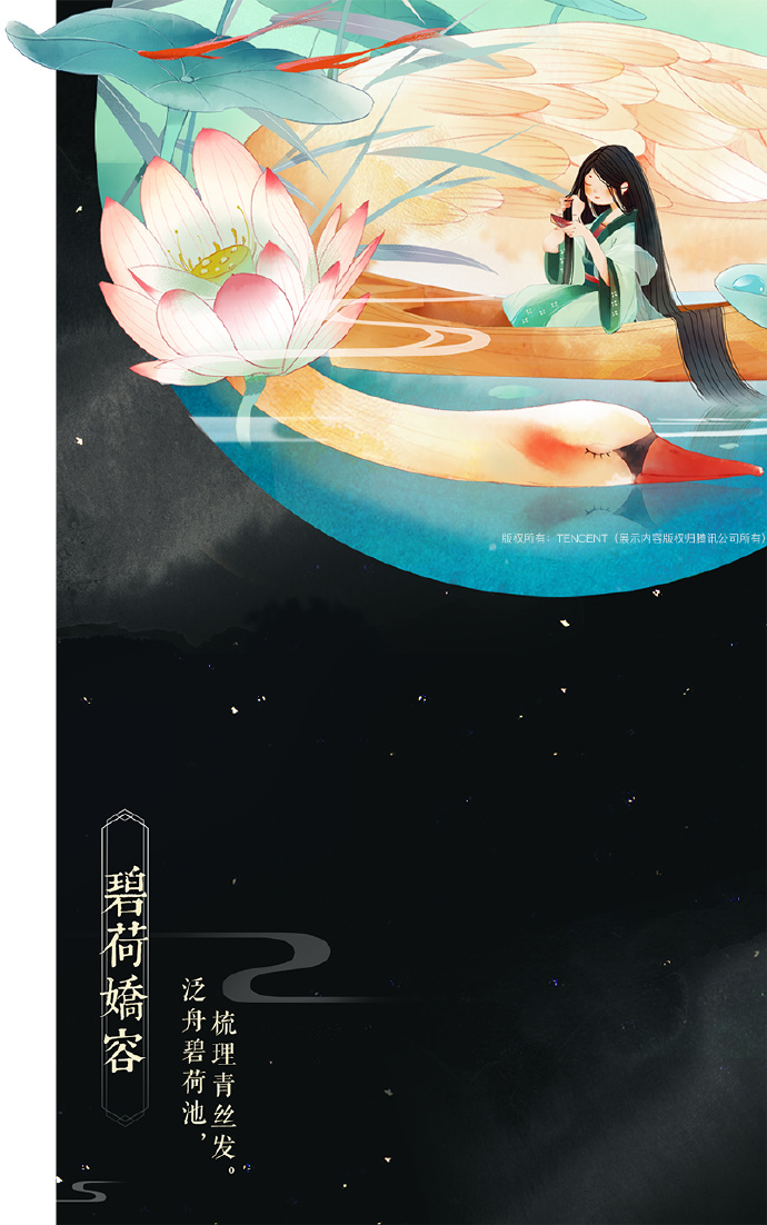 帶文字古風(fēng)圖片集合，可作壁紙的唯美古風(fēng)圖片