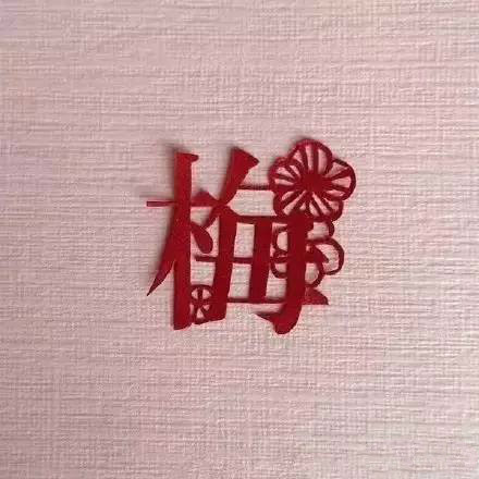 當(dāng)傳統(tǒng)剪紙遇到古詩(shī)詞，怎一個(gè)“美”字了得
