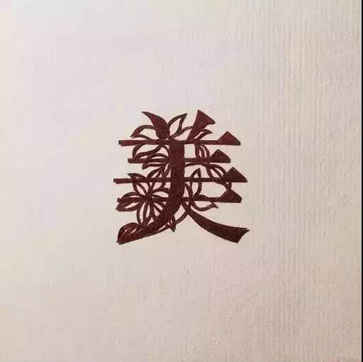當(dāng)傳統(tǒng)剪紙遇到古詩詞，怎一個“美”字了得