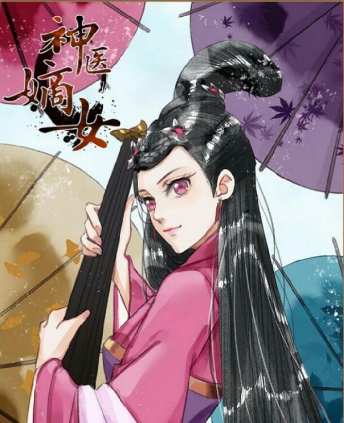古風漫畫《神醫(yī)嫡女》漫畫圖片