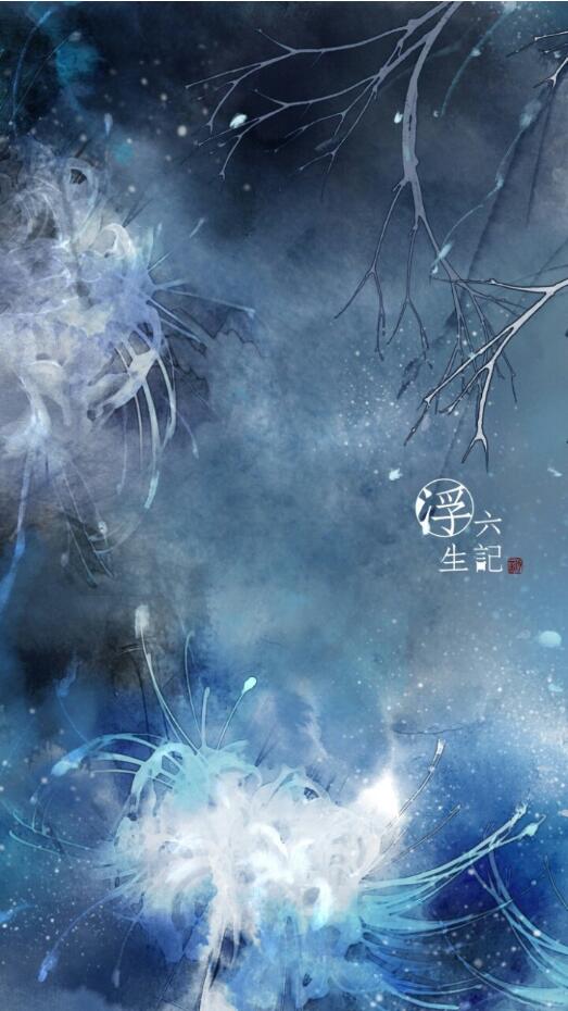 《浮生六記》插畫(huà)，中國(guó)風(fēng)圖片