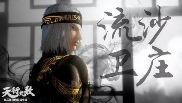 中國(guó)風(fēng)武俠動(dòng)漫《天行九歌》衛(wèi)莊高清圖片