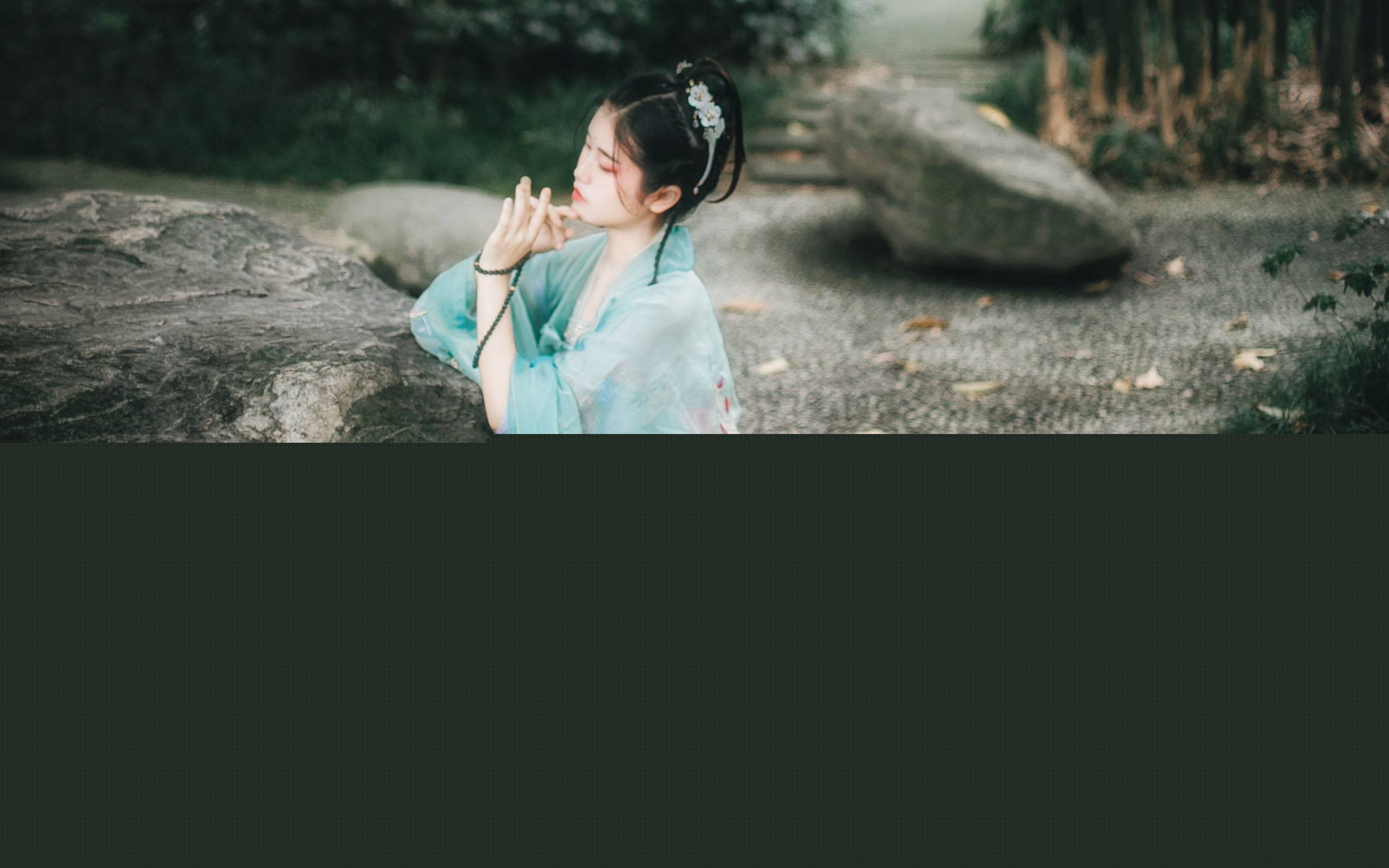 優(yōu)美古風女孩名字欣賞(一）