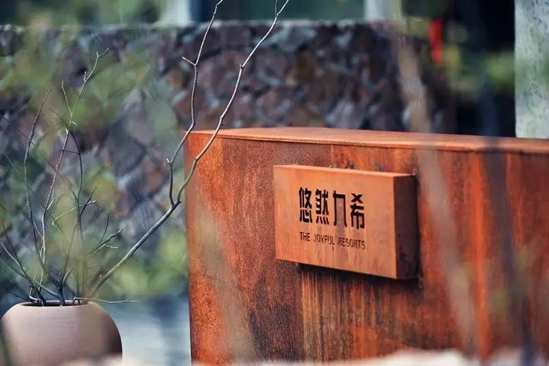 莫干山悠然九希，面朝竹海背向茶山的避暑圣地