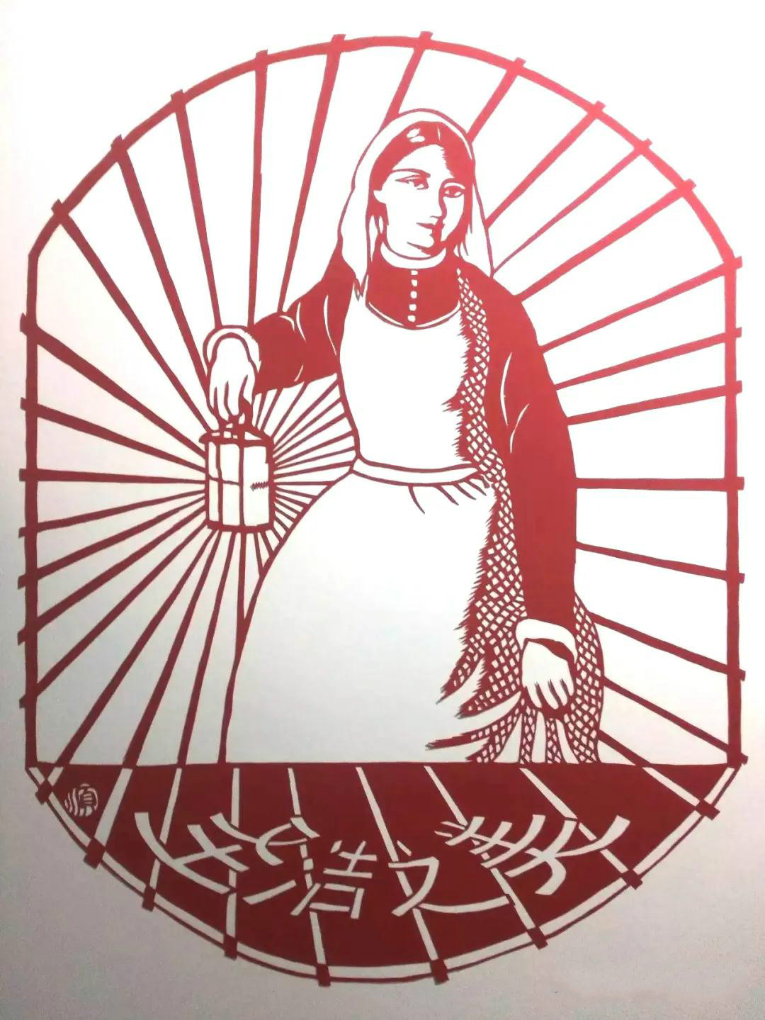 護(hù)士節(jié)致敬白衣天使，管大順剪紙作品欣賞