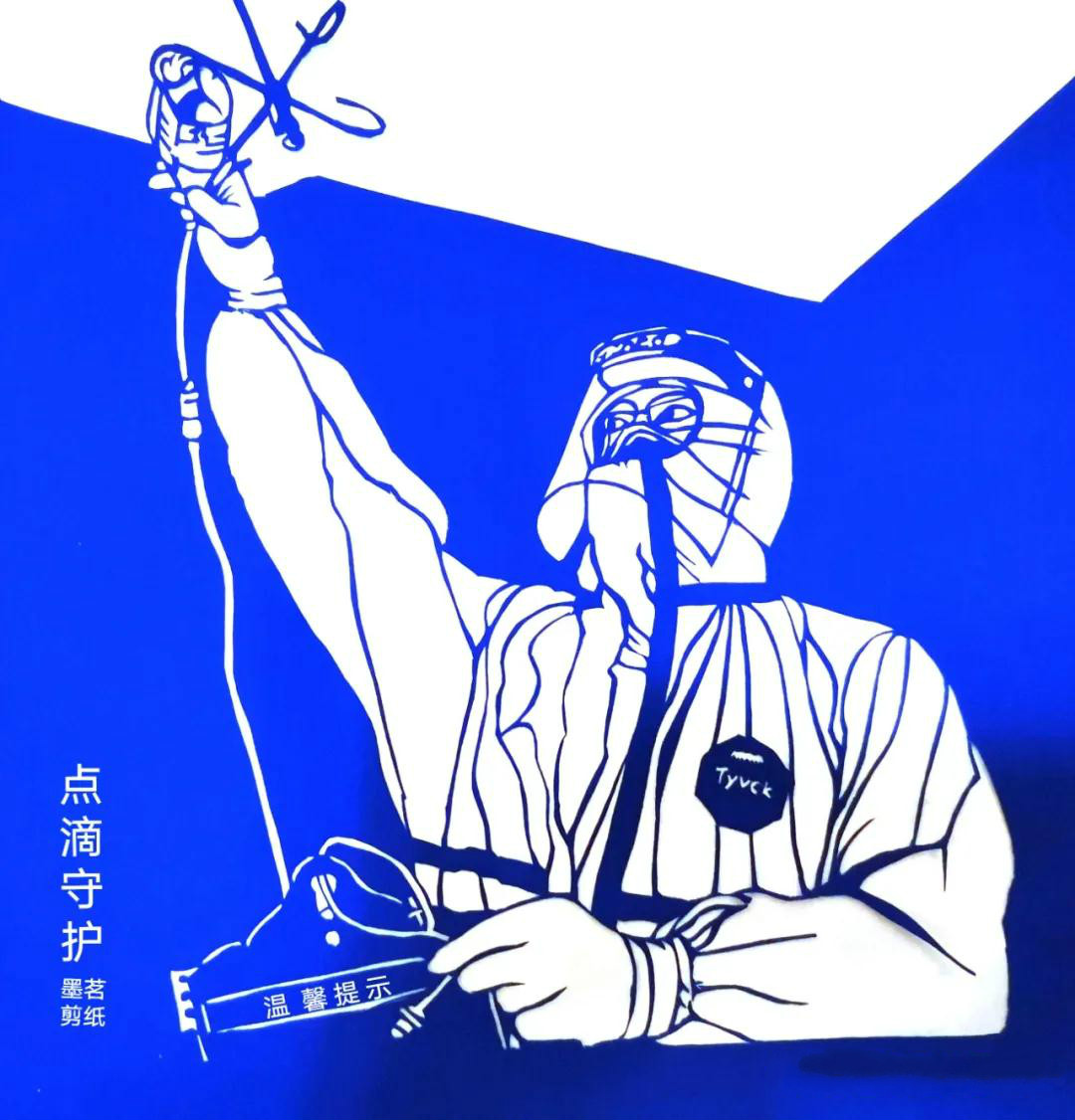 護(hù)士節(jié)致敬白衣天使，管大順剪紙作品欣賞