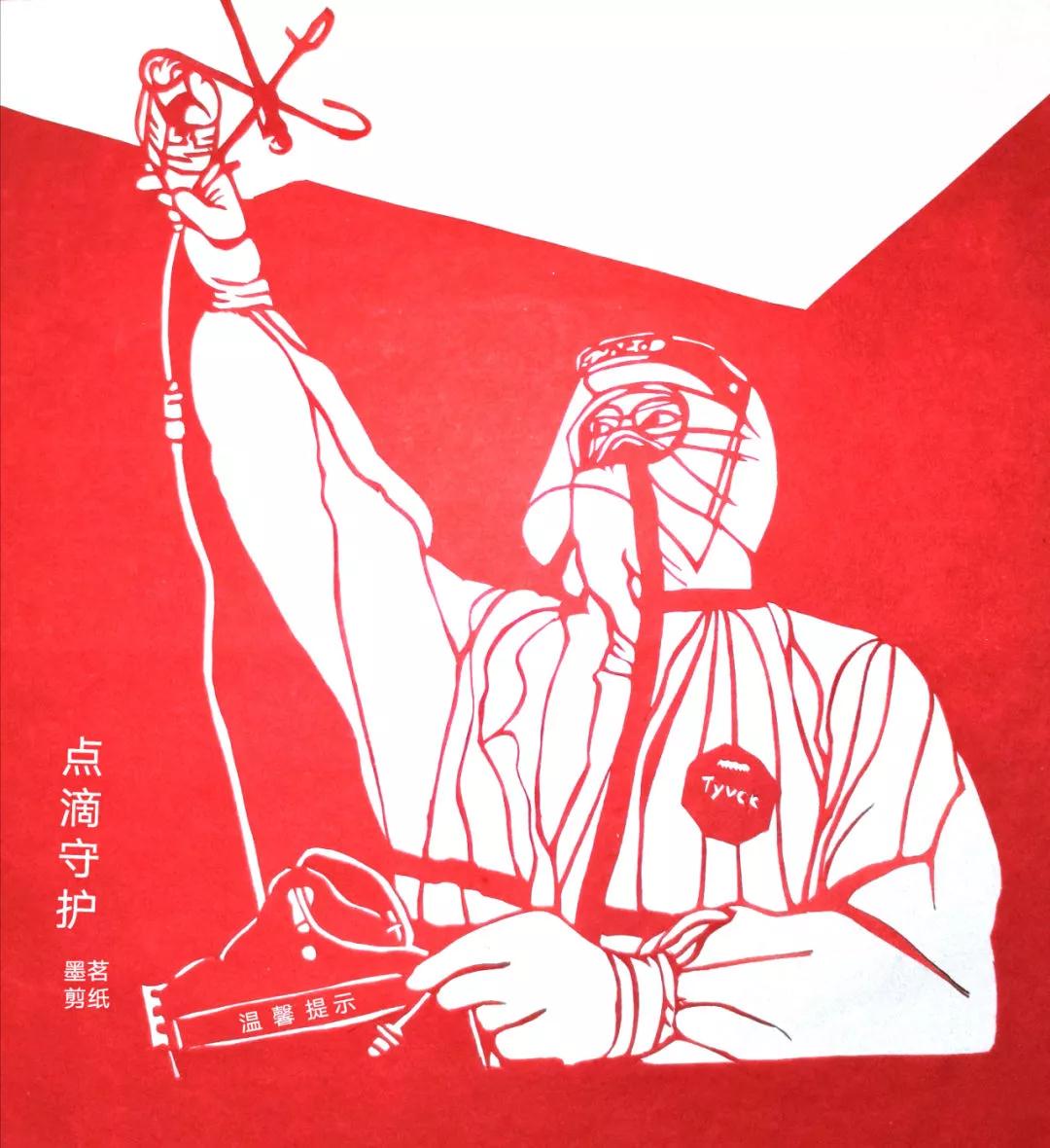 護(hù)士節(jié)致敬白衣天使，管大順剪紙作品欣賞